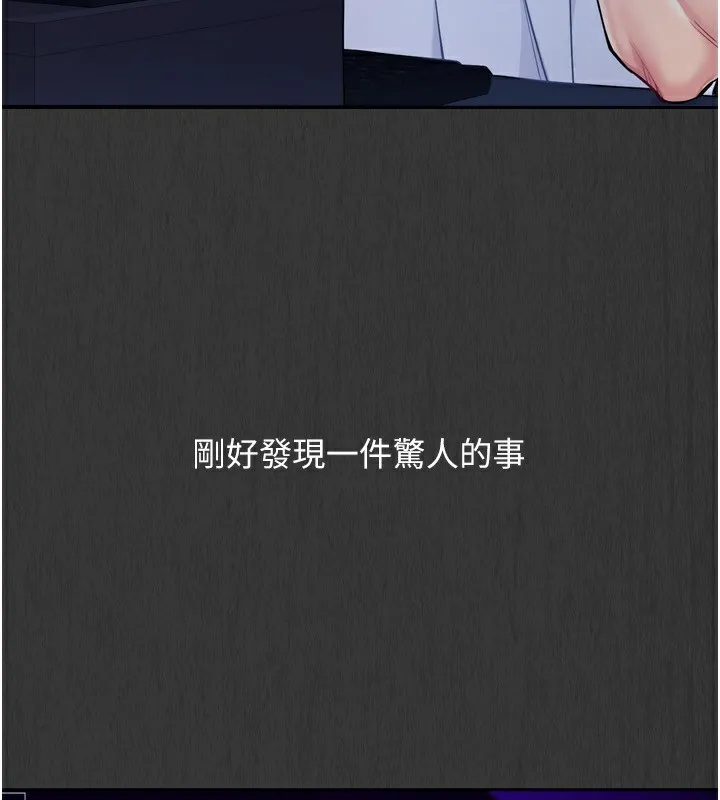 第35话-提升胆量的「特别训练」 153